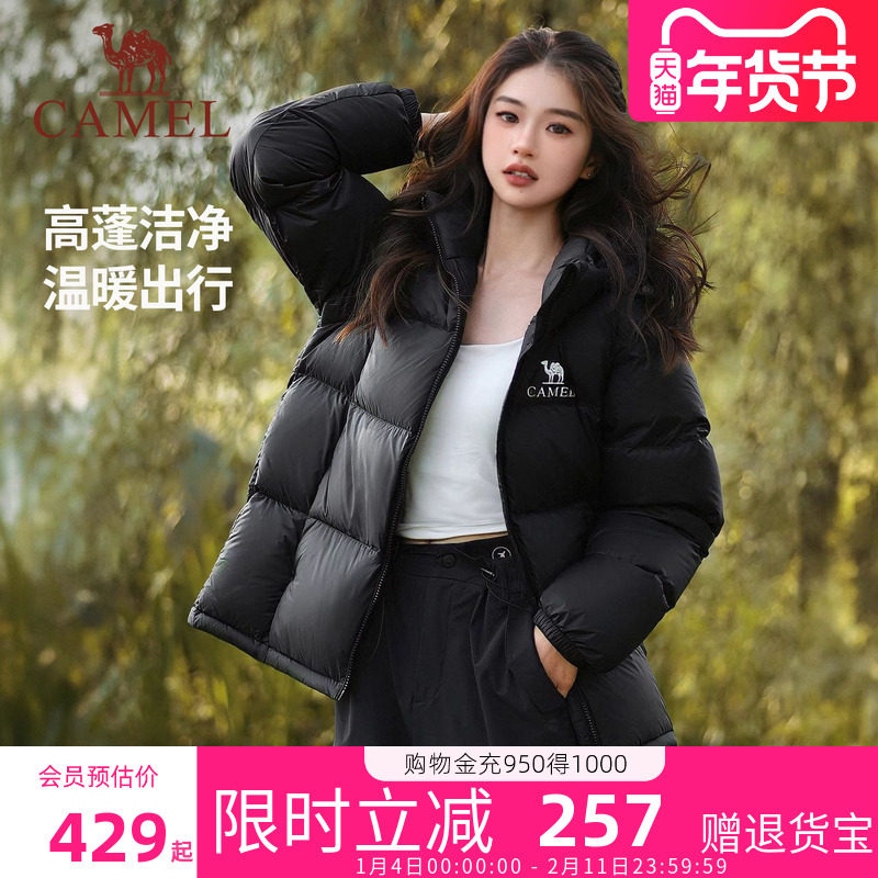 骆驼羽绒服女冬季新款加厚蓬松保暖85鸭绒连帽百搭面包服羽绒衣女,女装/女士精品,羽绒服,淘宝优惠券,粉丝福利购,淘宝优惠卷