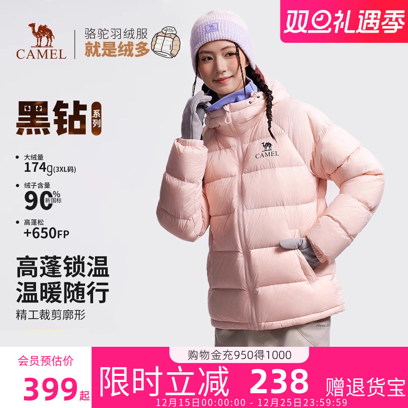骆驼羽绒服女2025冬季新款90绒保暖连帽面包服羽绒外套旗舰店正品
