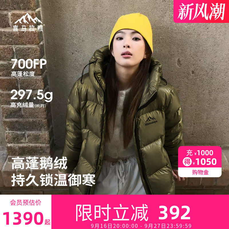 喜马拉雅雨崩鹅绒羽绒服男款2026冬季新款高充绒量极寒登山服外套图片
