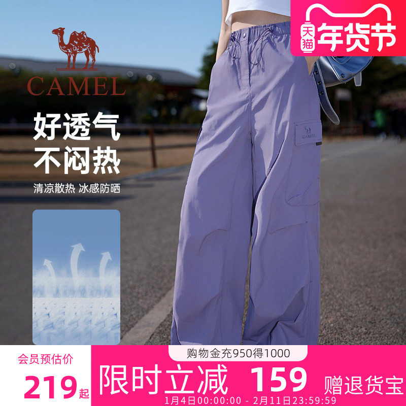 骆驼山海伞兵裤女款2025春季新款防晒透气休闲百搭工装阔腿裤子女,女装/女士精品,休闲裤,淘宝优惠券,粉丝福利购,淘宝优惠卷