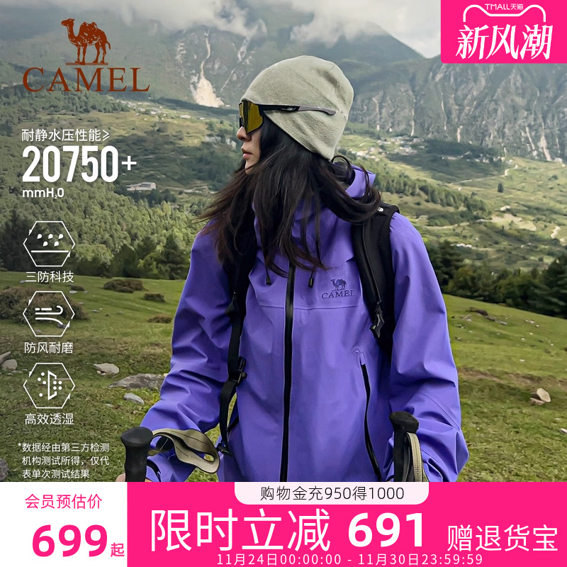 骆驼硬壳冲锋衣防风防水登山服