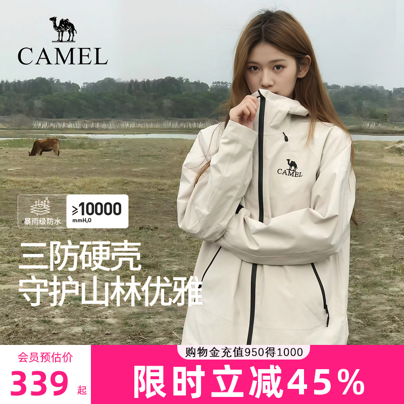 [baby同款]骆驼户外单层冲锋衣女2025新款防水外套男旗舰店正品