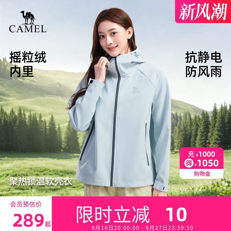 骆驼女装软壳衣外套2026秋季新款加绒冲锋衣内胆夹克小个子女薄款