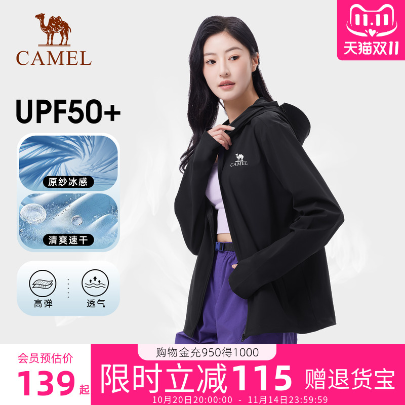 骆驼冰丝防晒衣修身短款2025夏季立领运动外套透气轻薄防晒服女款