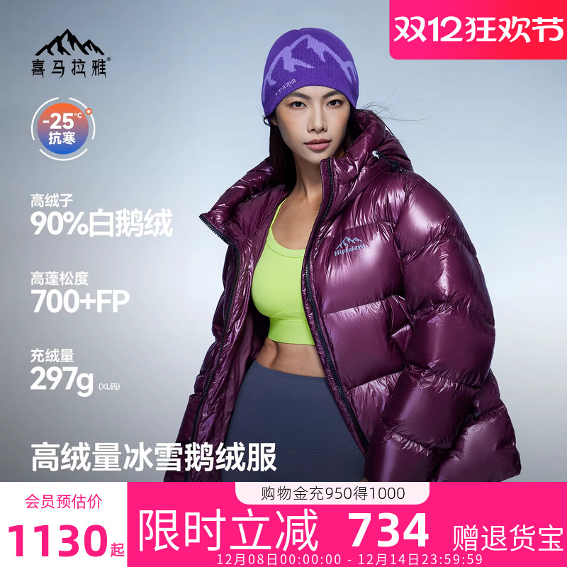 骆驼喜马拉雅天山鹅绒羽绒服女