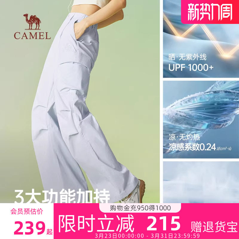 骆驼山海云朵裤工装裤女装2026春夏新款凉感防晒轻薄速干休闲裤女