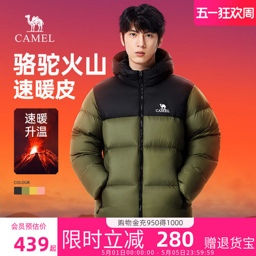 骆驼火山羽绒服男冬季情侣短款