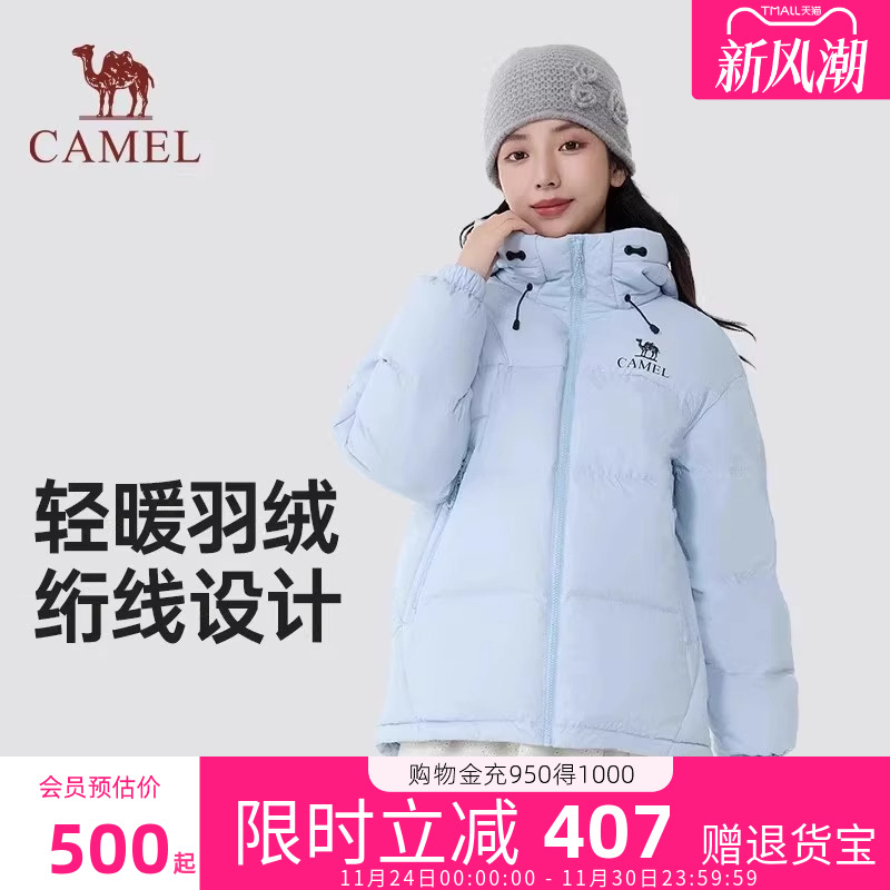 [王俊凯同款]骆驼炽羽户外羽绒服