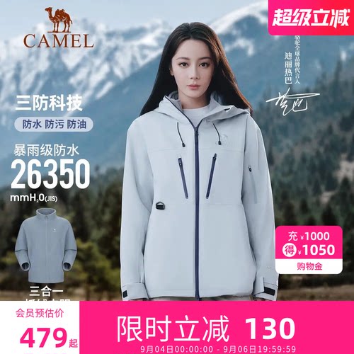 骆驼户外冲锋衣三合一26新款夹克防风休闲外套女登山服保暖两件套
