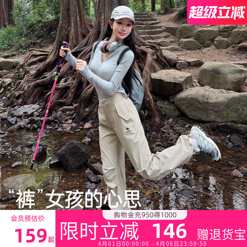 骆驼女装工装休闲裤2026新款秋冬徒步加绒防水户外运动登山冲锋裤