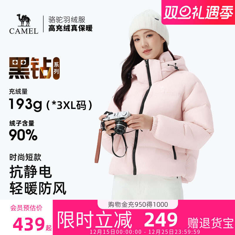 骆驼黑钻3.0羽绒服女短款冬季加厚保暖防风连帽面包服羽绒衣外套 - 骆驼女装旗舰店