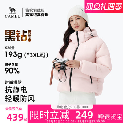 骆驼黑钻羽绒服女短款冬季加厚