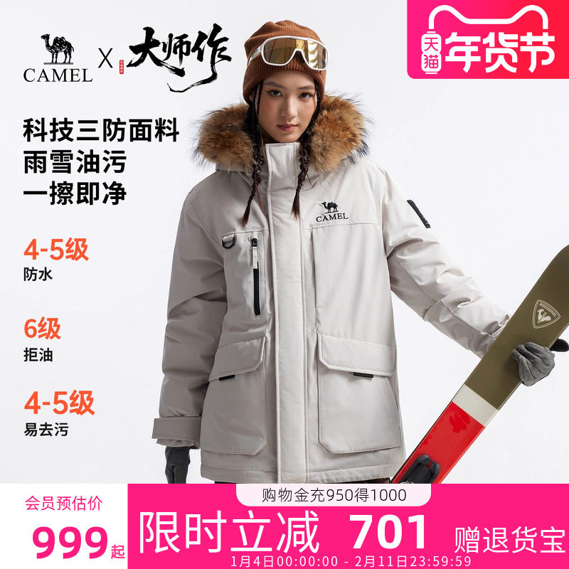 [鹅绒]骆驼羽神ultra派克羽绒服男女款2025冬新款加厚中长款外套,女装/女士精品,羽绒服,淘宝优惠券,粉丝福利购,淘宝优惠卷