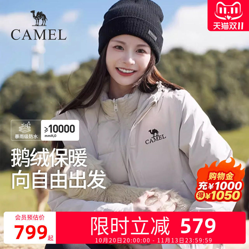 【双11预售】骆驼羽绒服冲锋衣女款三合一2026新款防风防水女装