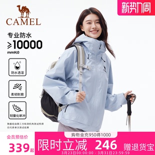 防风防水百搭外套夹克 2026新款 骆驼女装 探险家远山蓝冲锋衣男女款