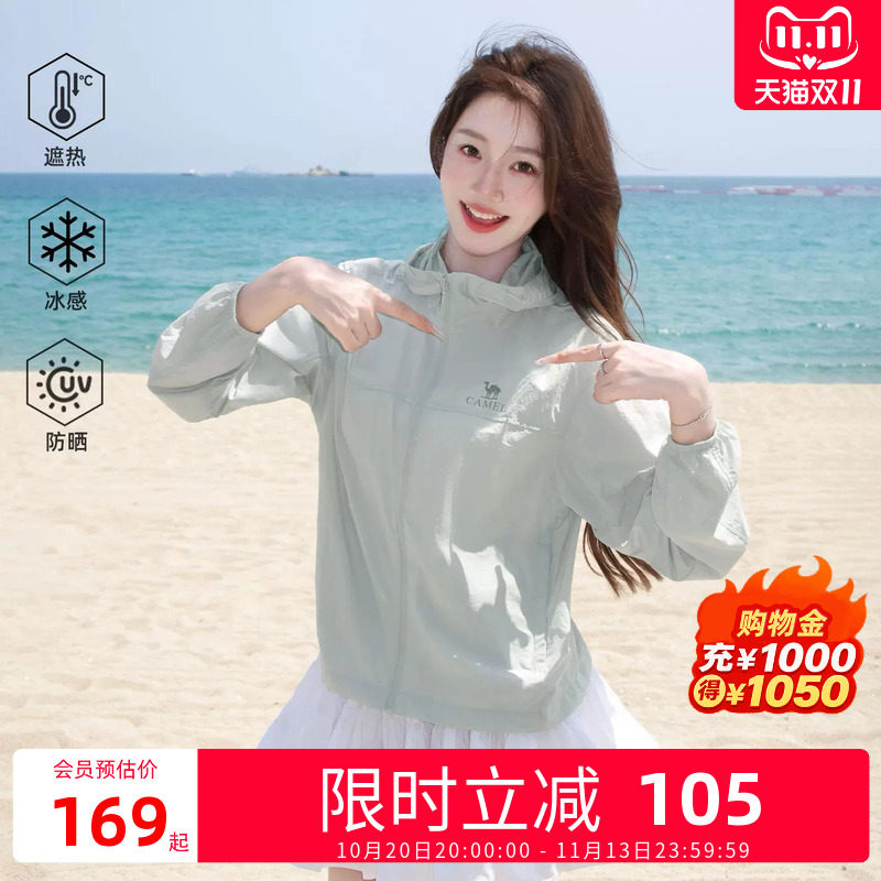 骆驼女凉感连帽防晒衣外套