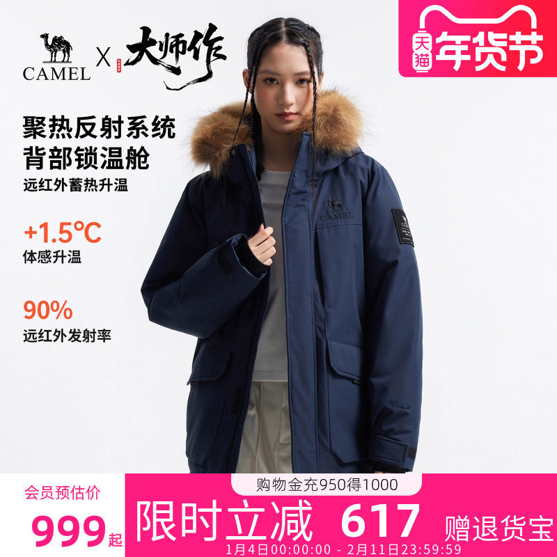 [鹅绒]骆驼羽神Ultra派克羽绒服男女款2025冬季新款加厚鹅绒外套,女装/女士精品,派克服,淘宝优惠券,粉丝福利购,淘宝优惠卷