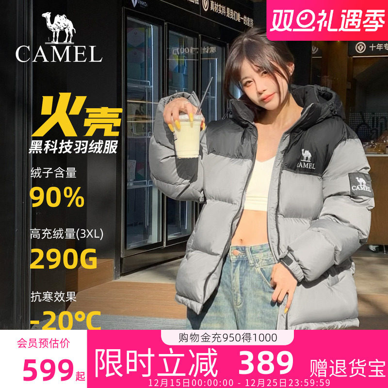 骆驼女装1996羽绒服女冬季新款保暖加厚面包服外套官方旗舰店正品