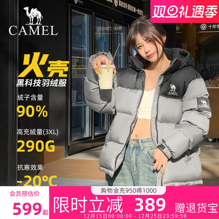 骆驼女装1996羽绒服女冬季新款保暖加厚面包服外套官方旗舰店正品