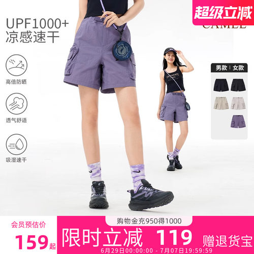 骆驼户外速干短裤女夏凉感透气