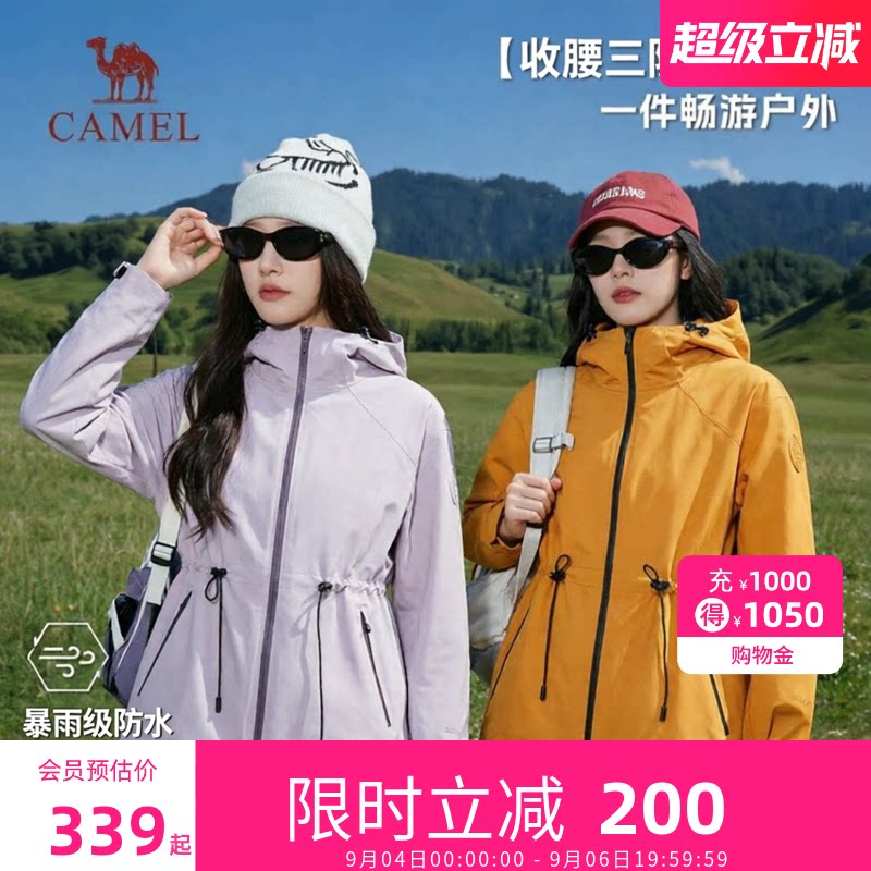 【热巴同款】骆驼户外修身冲锋衣收腰外套女保暖防泼水防风开衫女
