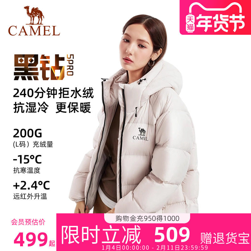 骆驼黑钻5PRO羽绒服2025冬季新款