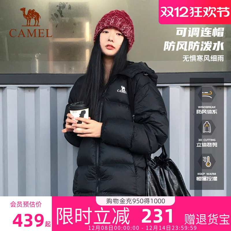 骆驼小太阳石墨烯自发热羽绒服女