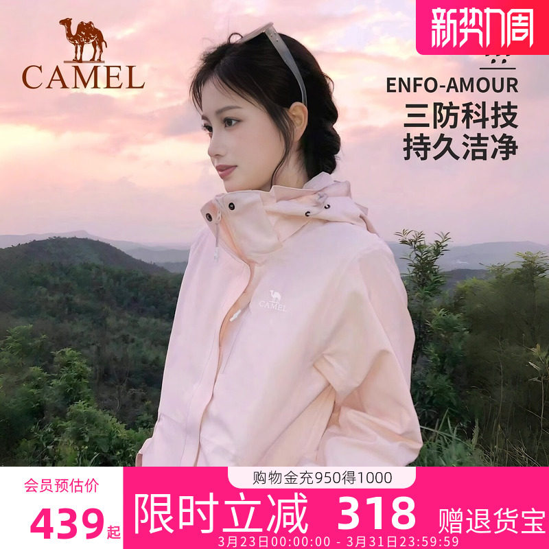 骆驼3514冲锋衣男女款三合一春季新款防风防水外套官方旗舰店正品
