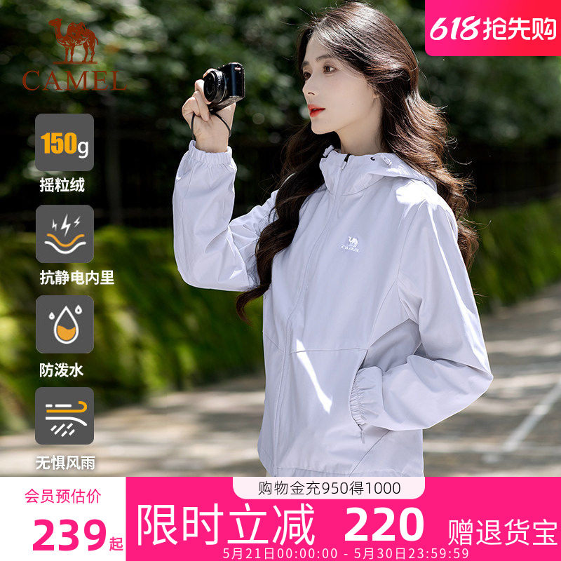 骆驼运动外套女加绒上衣2026年款冬运动防风夹克登山服女开衫卫衣