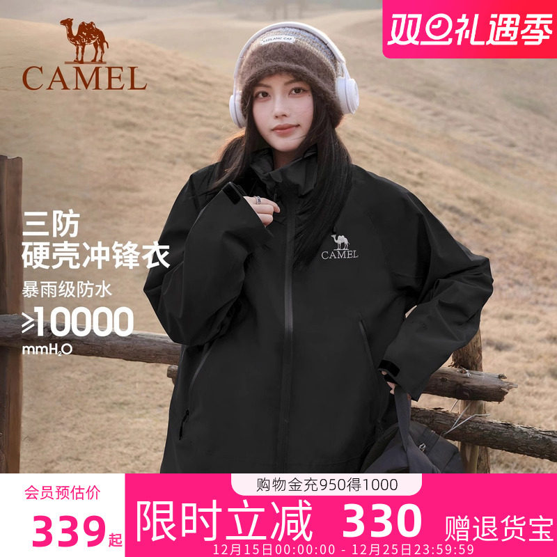 骆驼冲锋衣女款官方旗舰店正品
