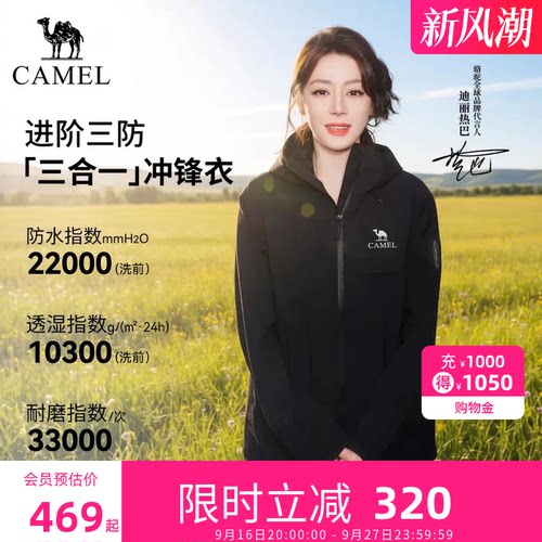 骆驼户外三合一冲锋衣女2026秋冬防水防风燕麦格雷保暖外套男B040