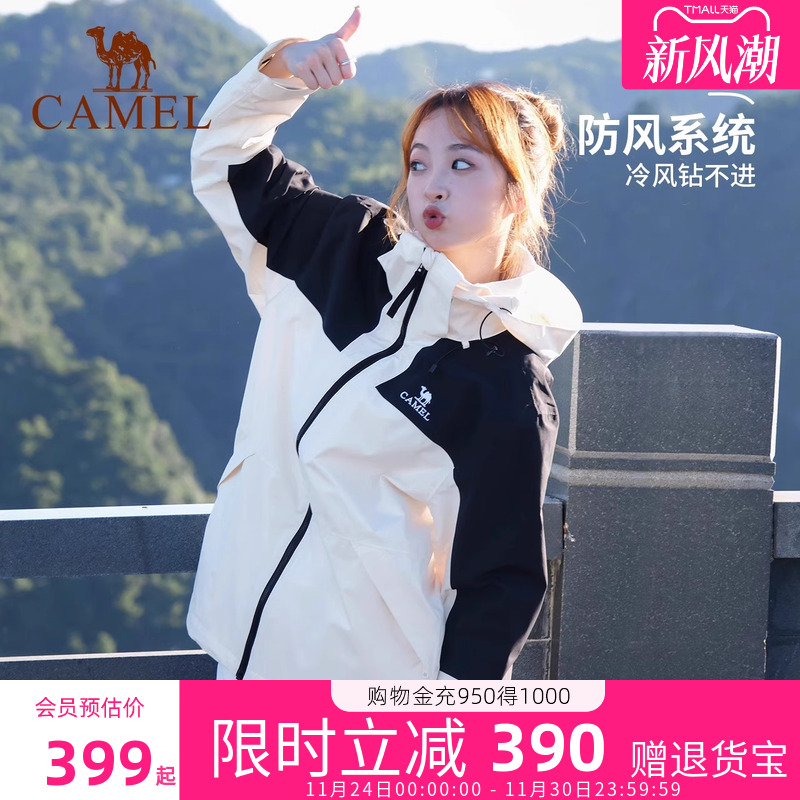 骆驼冲锋衣三合一外套