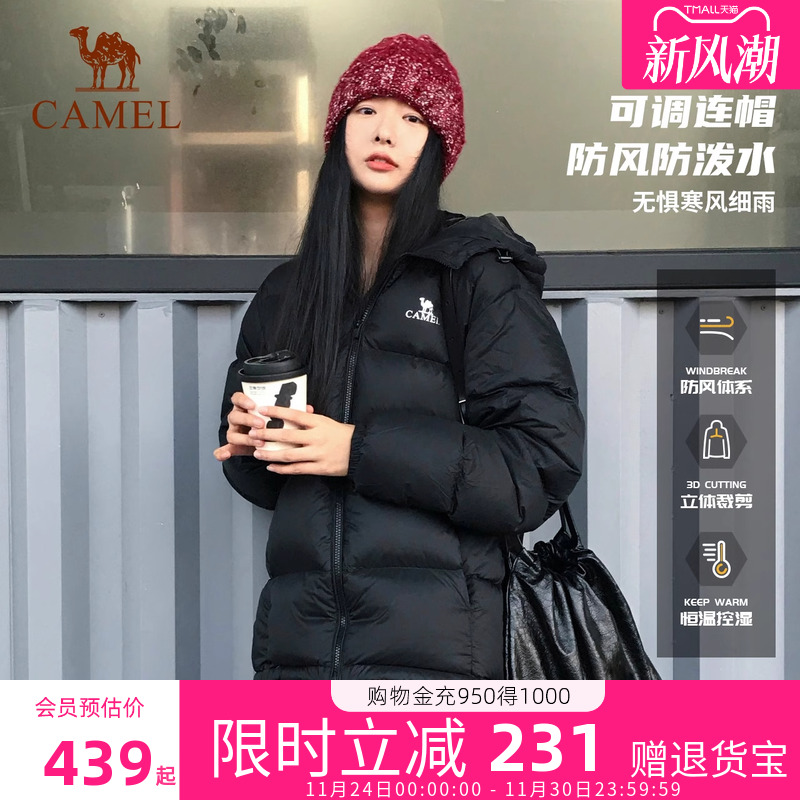 骆驼小太阳石墨烯自发热羽绒服女