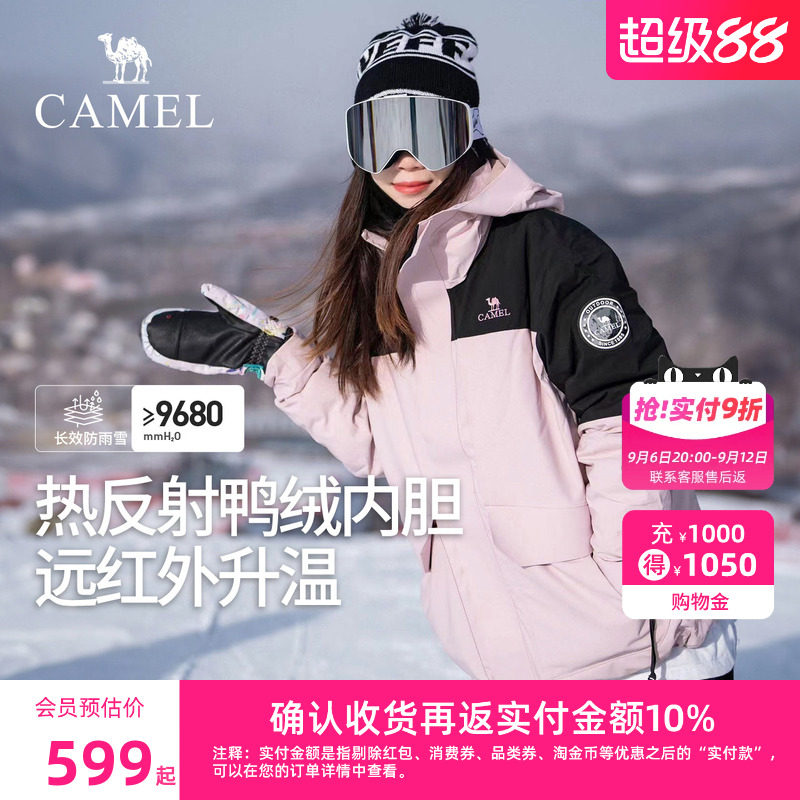 [羽绒内胆]骆驼女装羽绒服冲锋衣女2026新款可拆卸外套旗舰店正品