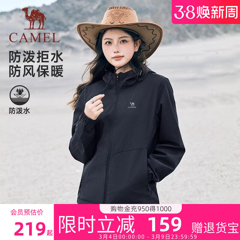 骆驼运动外套女2026秋冬新款连帽风衣防水防风薄绒休闲女装夹克