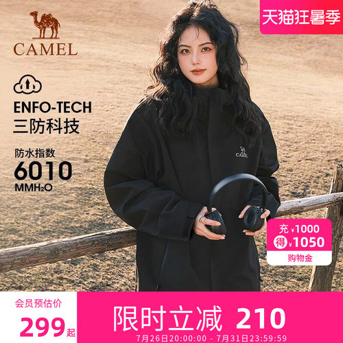 骆驼宙斯户外单层冲锋衣防风外套