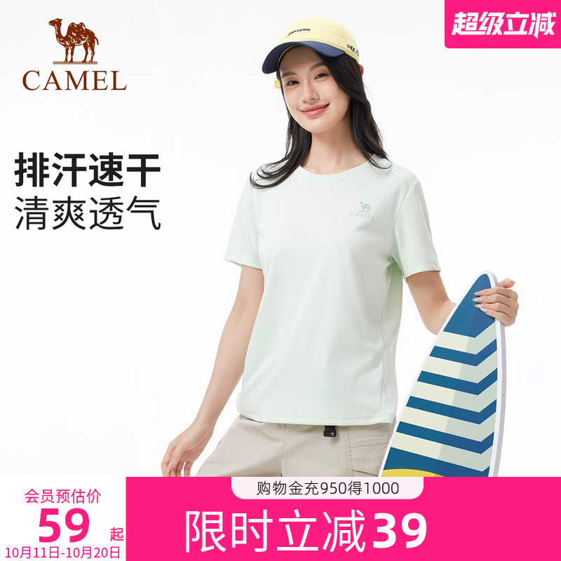 骆驼速干T恤女2025夏季新款圆领短袖白色运动修身打底T恤上衣男