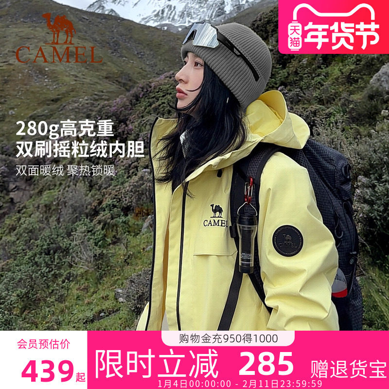 骆驼女装经典2.0雨神冲锋衣男女三合一2025新款防风防水登山外