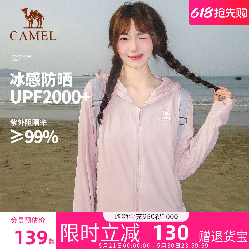 骆驼粉色防晒衣女2026夏季冰感防紫外线防晒服轻薄透气皮肤衣外套