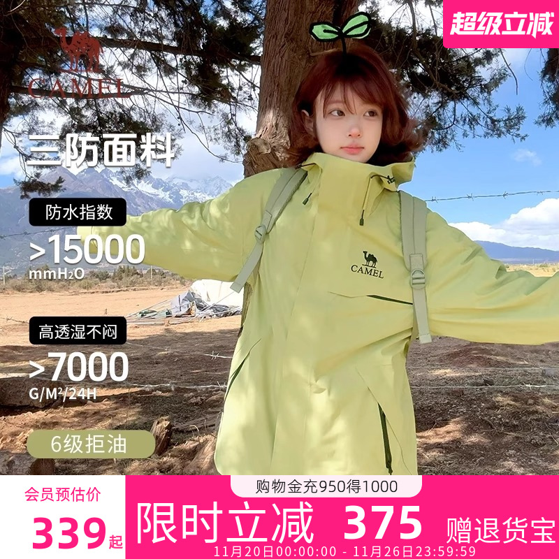 骆驼冲锋衣女款2025新款三合一