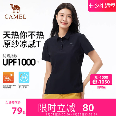 【原纱凉感】骆驼运动休闲T恤2026夏季新款女短袖商务POLO衫上衣