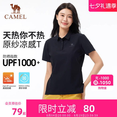 【原纱凉感】骆驼运动休闲T恤2026夏季新款女短袖商务POLO衫上衣