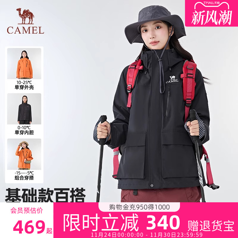 骆驼户外三合一冲锋衣女2025新款
