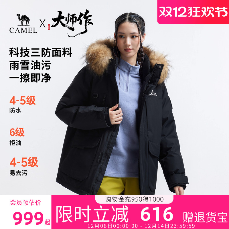 【鹅绒】骆驼羽神Ultra户外羽绒