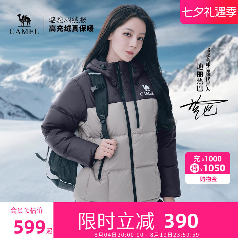 [迪丽热巴同款]骆驼黑钻Ultra羽绒服女2026冬季新款面包服男外套