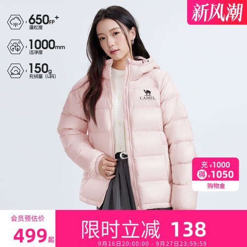 骆驼女装短款羽绒服冬季2026新款90绒防风御寒保暖连帽面包服外套