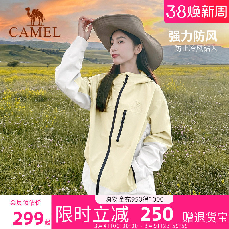 骆驼女装山系情侣款单层冲锋衣轻量硬壳外套登山服装男女2026新款
