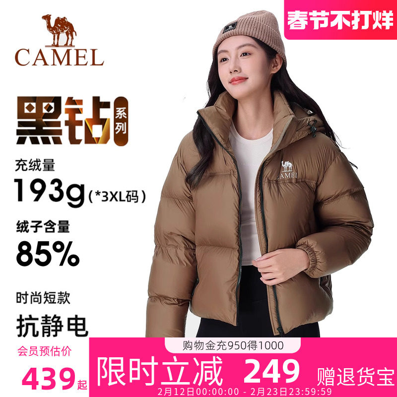 骆驼黑钻3.0羽绒服女短款冬季加厚保暖防风连帽面包服羽绒衣外套