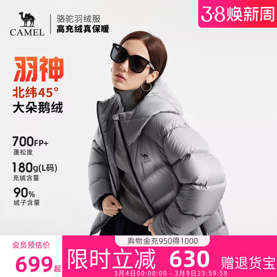 骆驼羽神羽绒服女短款连帽外套