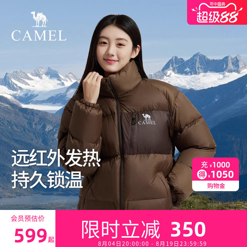 骆驼小太阳羽绒服 499元，骆驼王者铠甲pro 699元，骆驼女装小太阳羽绒服 499元 - 86线报